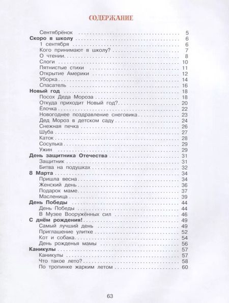 Фотография книги "Андрей Усачёв: Стихи к праздникам"