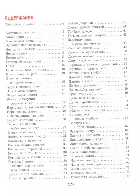 Фотография книги "Андрей Усачёв: Великий могучий русский язык. Стихи"