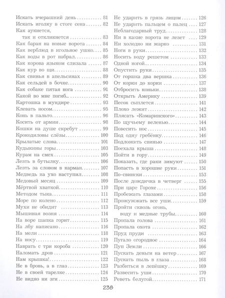 Фотография книги "Андрей Усачёв: Великий могучий русский язык. Стихи"