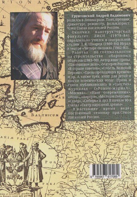 Фотография книги "Андрей Вадимович: Никогда не кончается"