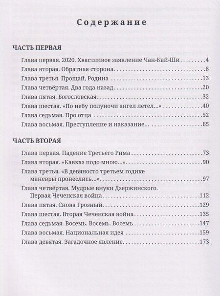 Фотография книги "Андрей Вадимович: Никогда не кончается"