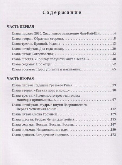 Фотография книги "Андрей Вадимович: Никогда не кончается"