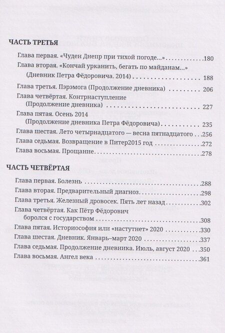 Фотография книги "Андрей Вадимович: Никогда не кончается"