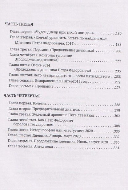 Фотография книги "Андрей Вадимович: Никогда не кончается"