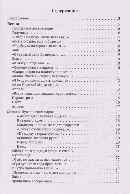 Фотография книги "Андрей Вадимович: Пять времен года"