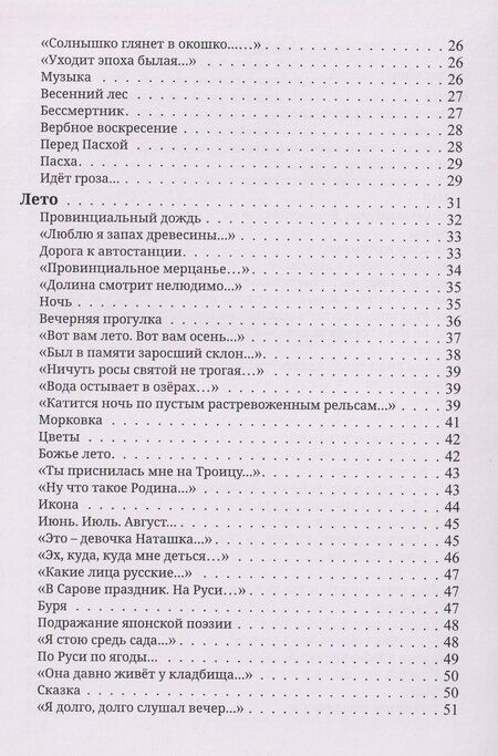 Фотография книги "Андрей Вадимович: Пять времен года"
