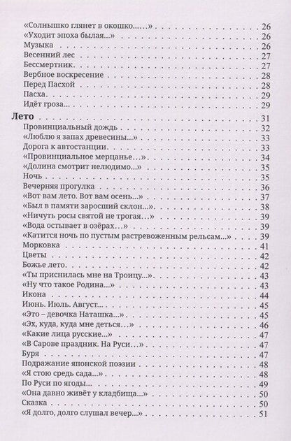 Фотография книги "Андрей Вадимович: Пять времен года"
