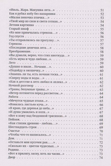 Фотография книги "Андрей Вадимович: Пять времен года"