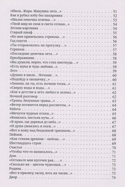 Фотография книги "Андрей Вадимович: Пять времен года"
