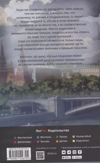 Фотография книги "Андрей Васильев: Агентство "Ключ". Легкий заказ. Книга 1"