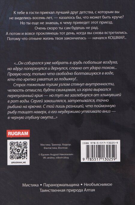 Фотография книги "Андрей Вдовин: Они вернутся. Книга вторая"