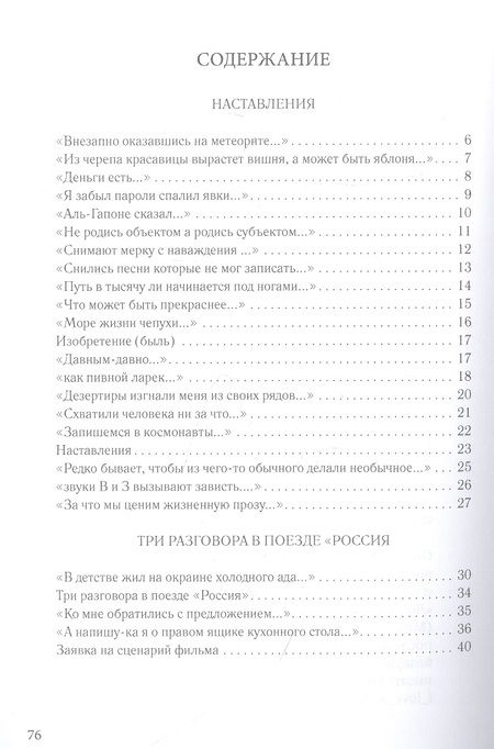 Фотография книги "Андрей Викторович: Что вы делаете вчера"