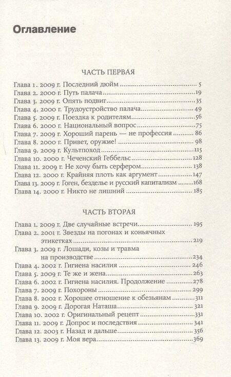 Фотография книги "Андрей Викторович: Йод: роман"