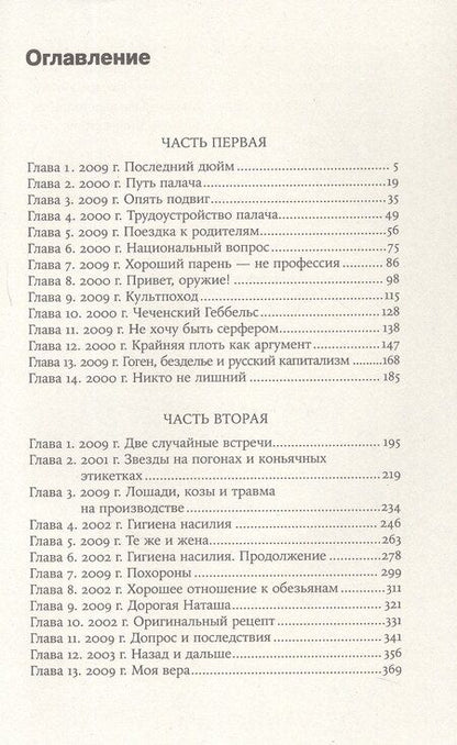 Фотография книги "Андрей Викторович: Йод: роман"