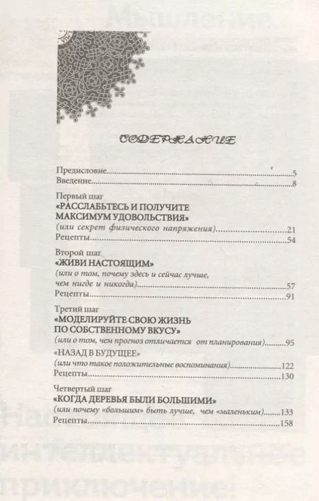 Фотография книги "Андрей Владимирович: Счастлив по собственному желанию"