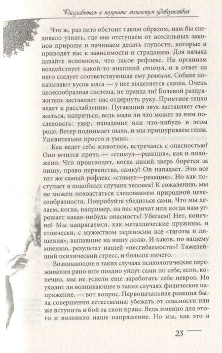 Фотография книги "Андрей Владимирович: Счастлив по собственному желанию"