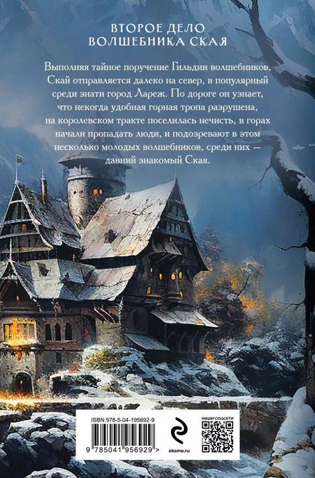 Фотография книги "Андрей Волковский: Комплект из 2-х книг. Убийство в старинном особняке+Убийство в заснеженных горах"