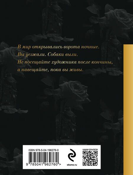 Фотография книги "Андрей Вознесенский: Я тебя никогда не забуду..."