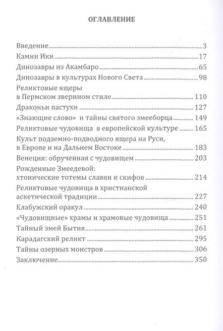 Фотография книги "Андрей Вячеславович: Люди и динозавры"