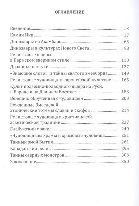 Фотография книги "Андрей Вячеславович: Люди и динозавры"