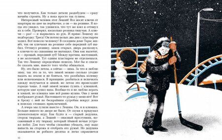 Фотография книги "Андрей Ядрышников: Папатожечеловек!"