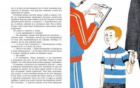 Фотография книги "Андрей Ядрышников: Папатожечеловек!"