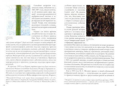 Фотография книги "Андрей Епишин: Преображая мир в кровавом мятеже… Русская живопись"