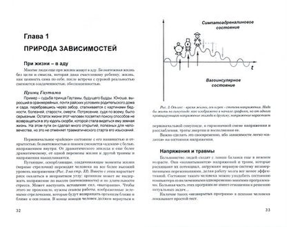 Фотография книги "Андрей Ермошин: Код независимости. Психокатализ и саморегуляция"
