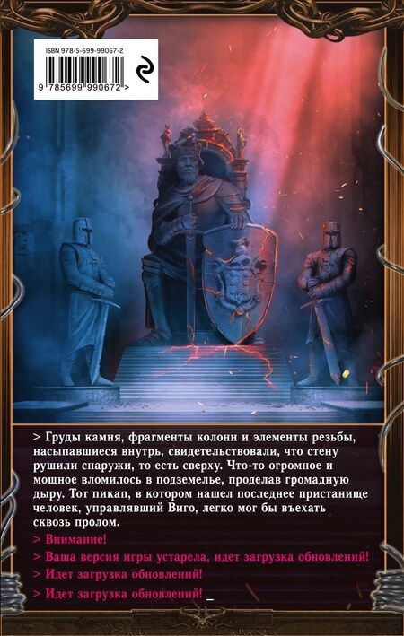 Фотография книги "Андрей Юрьевич: AlterGame. Книга 1. Первый Игрок"