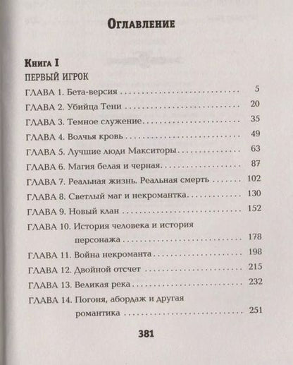 Фотография книги "Андрей Юрьевич: AlterGame. Книга 1. Первый Игрок"