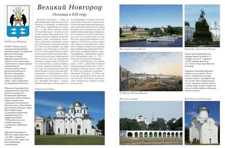 Фотография книги "Андрей Юрьевич: Города России"