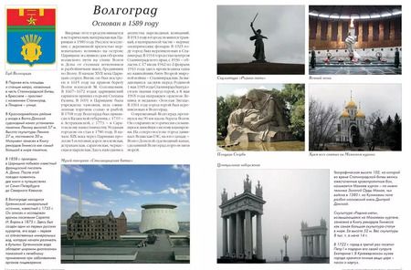 Фотография книги "Андрей Юрьевич: Города России"