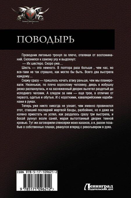 Фотография книги "Андрей Юрьевич: Поводырь (Сборник)"