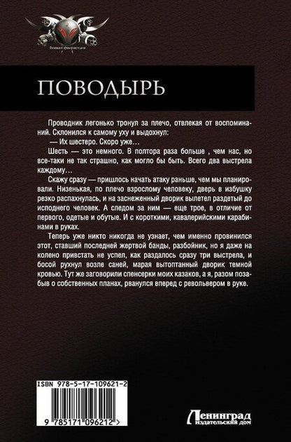 Фотография книги "Андрей Юрьевич: Поводырь (Сборник)"