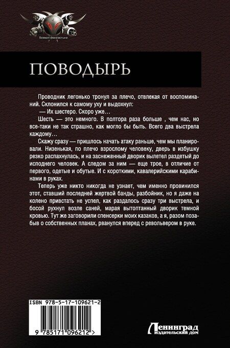 Фотография книги "Андрей Юрьевич: Поводырь (Сборник)"