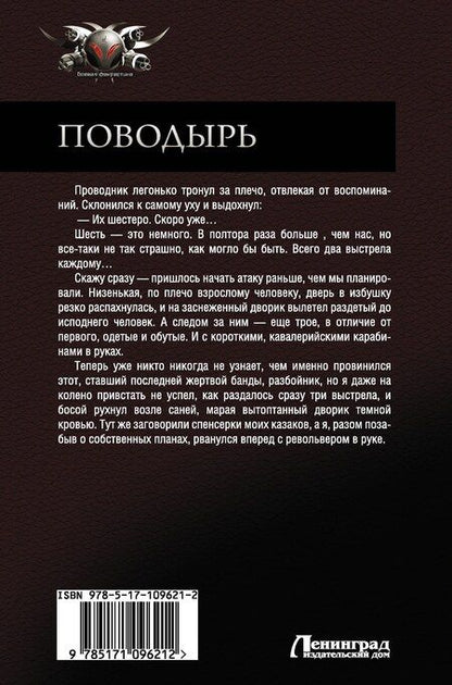 Фотография книги "Андрей Юрьевич: Поводырь (Сборник)"