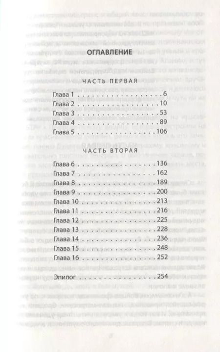 Фотография книги "Андрей Загорцев: Город. Штурм Грозного глазами лейтенанта спецназа (1994-1995)"