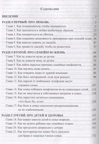 Фотография книги "Андрей Зберовский: Истории семейного психолога. Вся правда о семейной жизни и не только"