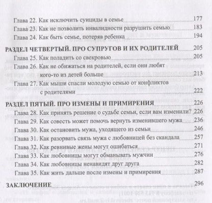 Фотография книги "Андрей Зберовский: Истории семейного психолога. Вся правда о семейной жизни и не только"