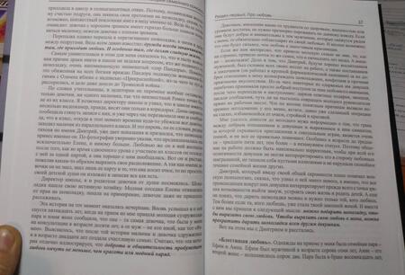 Фотография книги "Андрей Зберовский: Истории семейного психолога. Вся правда о семейной жизни и не только"