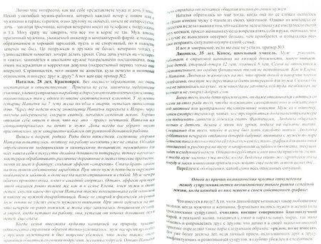 Фотография книги "Андрей Зберовский: Острые углы молодых семей, или Шпаргалка для молодоженов"
