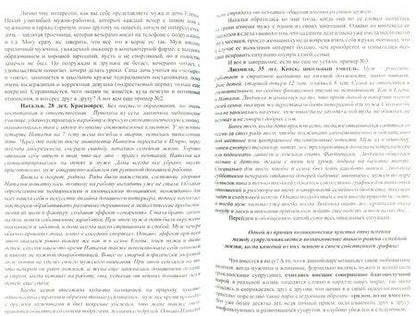 Фотография книги "Андрей Зберовский: Острые углы молодых семей, или Шпаргалка для молодоженов"