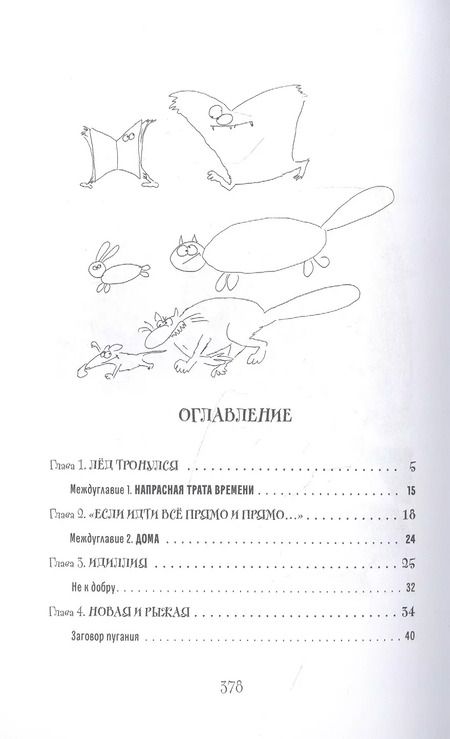 Фотография книги "Андрей Жвалевский: Смерть Мертвым душам!"