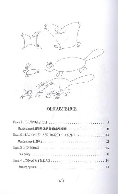 Фотография книги "Андрей Жвалевский: Смерть Мертвым душам!"