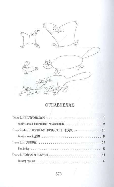 Фотография книги "Андрей Жвалевский: Смерть Мертвым душам!"