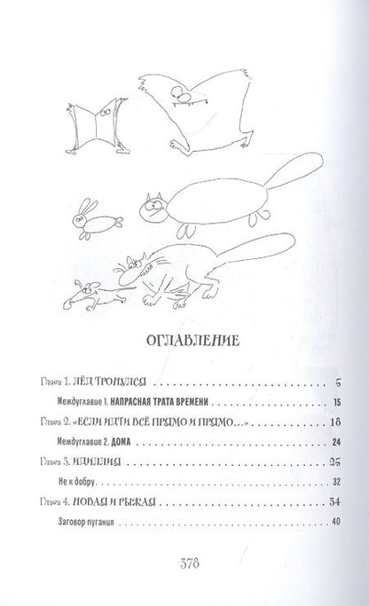 Фотография книги "Андрей Жвалевский: Смерть Мертвым душам!"
