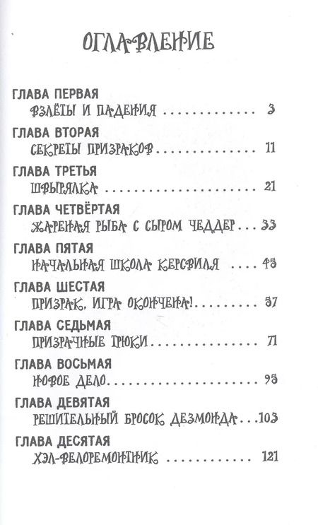 Фотография книги "Андрес Мьедозо: Охотники за призраками. Призраки не ездят на великах, так ведь?"