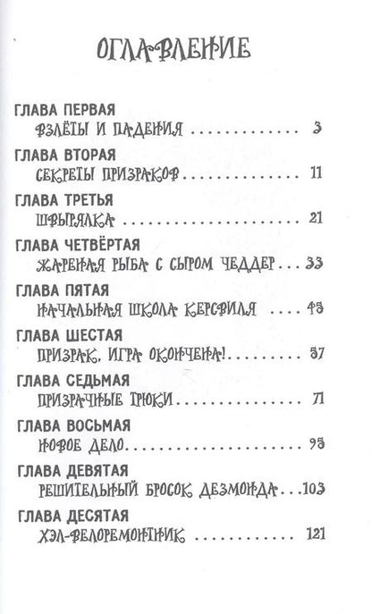 Фотография книги "Андрес Мьедозо: Охотники за призраками. Призраки не ездят на великах, так ведь?"