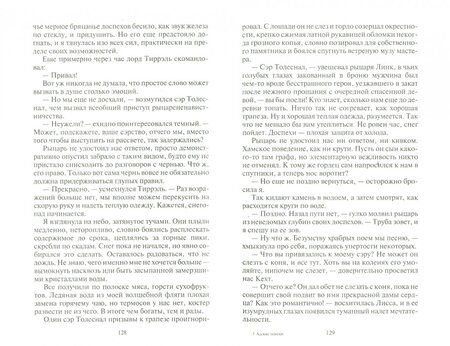 Фотография книги "Андрианова: Адские поиски"