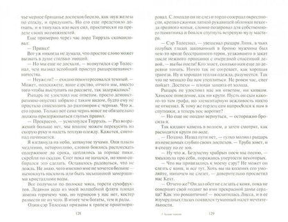Фотография книги "Андрианова: Адские поиски"